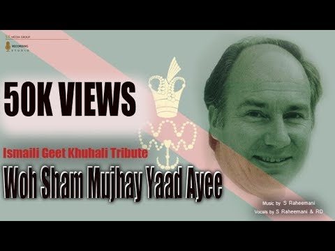 Woh Sham Mujhe Yaad || Ismaili Geet || by S Raheemani & RD