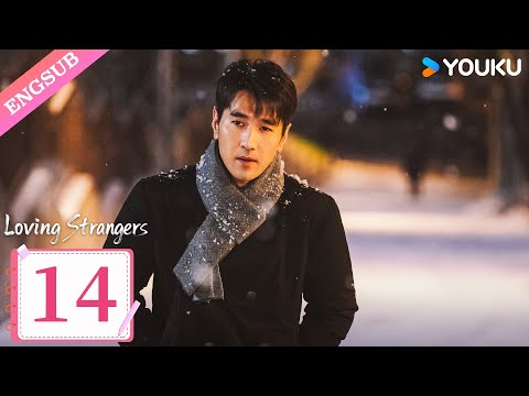 [Loving Strangers] EP14 | Zhao Youting / Zhang Zifeng / Jiang Yiyan / Zhang Chao | YOUKU