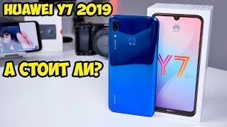 HUAWEI Y7 2019 3/32GB Aurora Blue (51093HEU) - відео 6