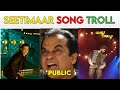 Seeti Maar Song Troll Video Salman Khan Radhe