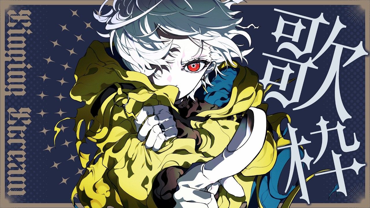 【縦型歌枠 SingingStream】またせたな!!!! 5億年ぶりの縦型歌枠!!!!!!! 【聖辺ナフナ / 個人Vtuber】#shorts