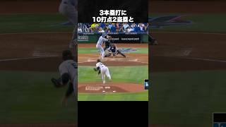 大谷翔平が50-50を達成した時に思っていたこと #大谷翔平 #野球 #メジャーリーグ #ドジャース