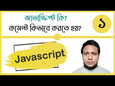 What is Javascript and js Comment Class 1