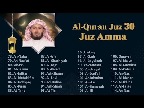 Juz 30 Juz Amma Full Recited by Saad Al Ghamdi | Sunnah