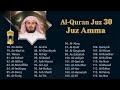 Juz 30 Juz Amma Full Recited By Saad Al Ghamdi Sunnah
