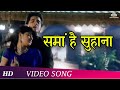 Sama Hai Suhana HD Pyaar Zindagi Hai 2001 Kumar Sanu Hits Hindi Romantic Song