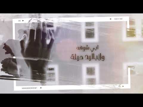 دموع العين ناصر الدوسري