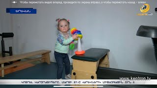 Ինչպե՞ս կոտրել կարծրատիպերը. մարտի 21-ը «արևների» միջազգային օրն է