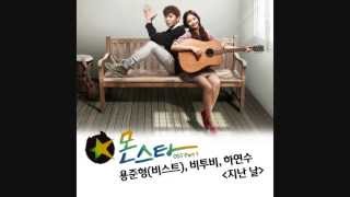Download lagu [Audio] Junhyung (BEAST), BTOB & Ha Yeon Soo - 01 지난 날 [Monstar OST Part.1] mp3