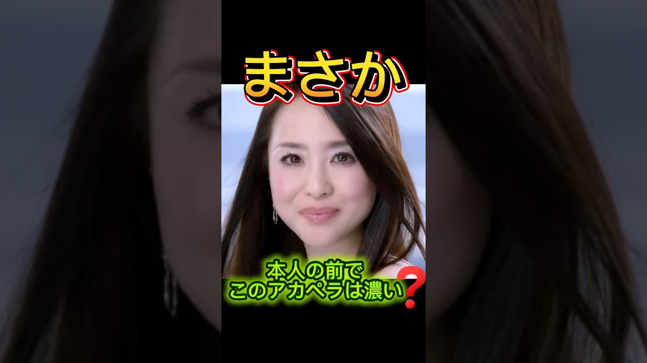 【えぐい❗️】松田聖子・この一手はさすがに読めない❗