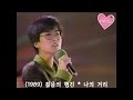 Lee Sun Hee(이선희) * 젊음의 행진 - 불꽃처럼 外 (1989) mp3