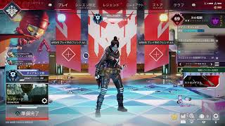 初心者が行くエーペックス【Apex legends】