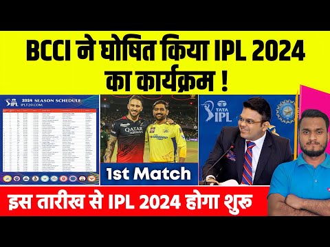 BCCI Confirm IPL 2024 Date | TATA IPL 2024 1st Match, IPL 2024 Starting Date | IPL 2024 Venue