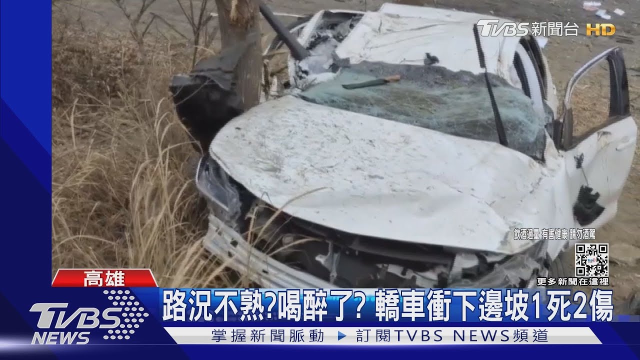 橫衝直撞！疑喝酒上路　轎車衝下邊坡3友人1死2傷