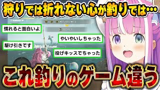 アルシュベルドより難しい?ワイルズの釣りにボヤキが止まらないルーナ姫【モンハンワイルズ/姫森ルーナ/ホロライブ切り抜き】