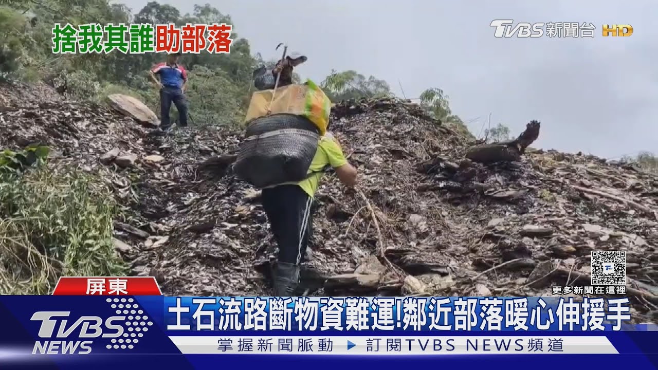 驚險！　爬陡峭斷壁運物資　部落青年負「重」前行