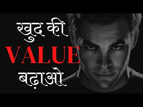 Khud Ki Value Badhao | ARK INSPIRE | Increase Your Value | Hindi Motivational Video