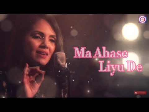 Ma Ahase Liyu De(මා අහසේ ලියු දේ)Song |Audio |Shashika Nisansala |Sinhala Songs