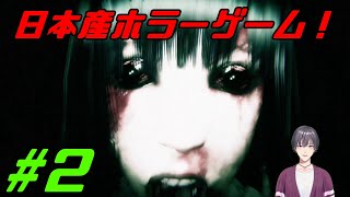 ウツロマユ - Hollow Cocoon - 実況 #2