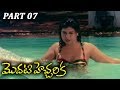 Modati Hecharika Telugu Ponnabalam Vichitra Keerthana Part 07 08