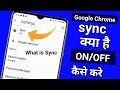 Sync Kya Hota Hai | What Is Sync | Sync Kya Hai In Chrome | Mobile Me Sync Kya Hota Hai