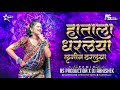 Hatala Dharlaya Marathi Song Dj Hila Bharal Nyar Pis Remix Dok Firlaya Baich NS Production Abhi