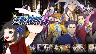 【逆転裁判6】第2話 逆転マジックショー*ネタバレ注意*【異議があるってんだよぁぁぁ！】