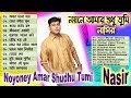 Noyoney Amar Shudhu Tumi | নয়নে আমার শুধু তুমি | Full Audio Album |By Nasir | না