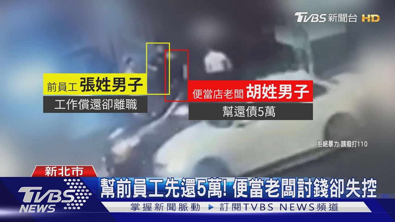 約債主還錢卻跑去歡唱! 男遭3人徒手毆