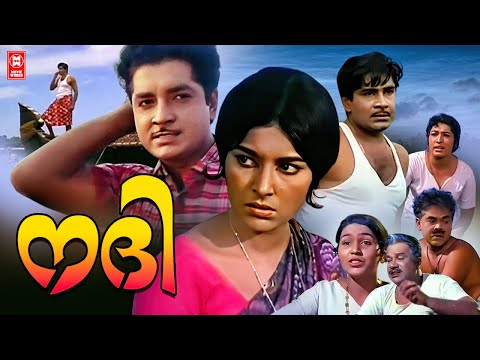 Nadi (1969) Malayalam Full Movie | Prem Nazir | Madhu | Sarada | Malayalam Old Movies