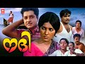 Nadi 1969 Malayalam Full Movie Prem Nazir Madhu Sarada Malayalam Old Movies