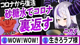 苦手な砂糖水に奮闘するラプラスダークネス【ラプラスダークネス/ホロライブ/切り抜き】