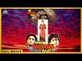 Wohi Bhayanak Raat 1989 Rakesh Bedi Leena Das Rohan Kapoor Hindi Horror Full Movie