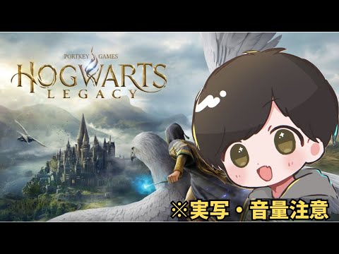 【ホグワーツ・レガシー】卒業式 #完結編