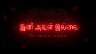 Ini Aval Illai- Tamil Romance Short film Teaser