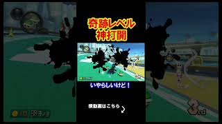 奇跡が何回も1分で起きまくったわｗｗｗｗ マリオカート8デラックス 実況 マリオカート8DX #shorts