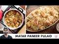 Matar Paneer Pulao | Pressure Cooker Recipe | कुकर में बनाओ मटर पनीर पुलाओ