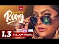 RONG NIPUN POLIN Official Music Video SHOUQUAT ALI IMON A MIZAN Bangla Song 2019