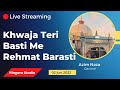 Khwaja Teri Basti Me Rehmat Barasti Qawwali Khwaja Garib Nawaz 2022 Qawwali