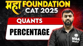 CAT 2025 | Maha Foundation | Percentage | One Shot | MBA Wallah