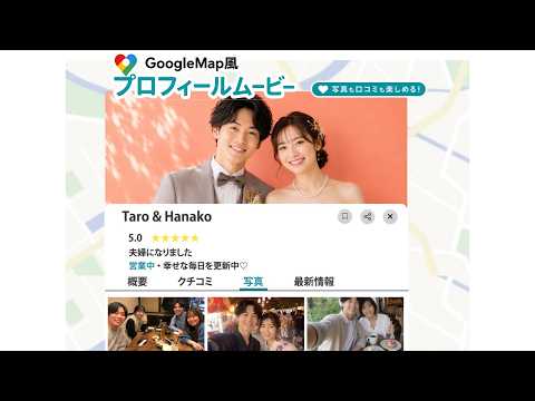 グーグルマップ風プロフィールムービー作ります イメージ1