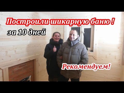 Отзыв о строительстве