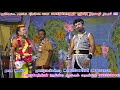 Best Comedy Duo Geethapriyan Naradhar Surya Baboon Pavatharini Dance Kodumbalur Valli Wedding