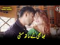 Bhabhi Ke Sath Masti Dhoka Romantic Clip Jurm Ka Khel Crime Patrol BA2U