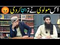Kya Hazrat Ali Ko Maula Kehna Shirk Hai Mufti Fazal Hamdard Vs Atiq Ur Rehman