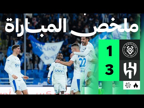 ملخص مباراة الخلود ضد الهلال بتاريخ 2025-12-31