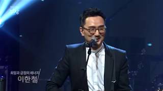 문화콘서트 난장 NANJANG ; 이한철 hanchul lee ; 여름좋아