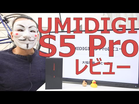 [UMIDIGI S5 Pro Review] Great improvement. Just one more step away.