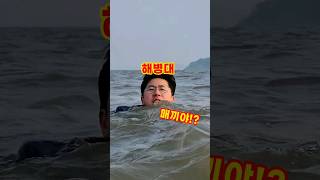차디찬 겨울 바다에 빠진 이유를 들어보니