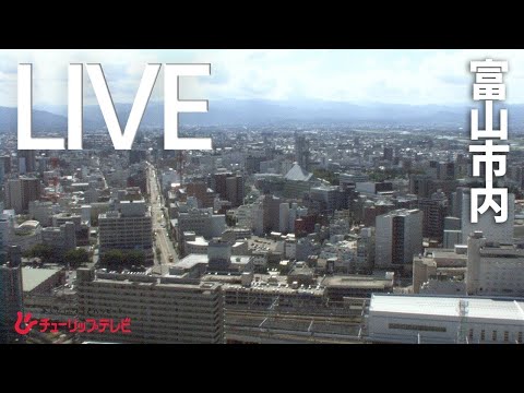 富山の街のライブカメラ映像